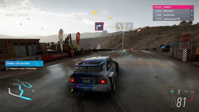 Forza Horizon 5 - Ля Кантера - ралли