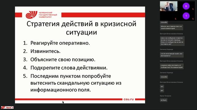 Кризисные ситуации