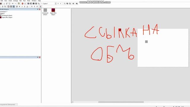 Урок по Clickteam Fusion 2.5 Как сделать переход из игры к URL ссылке?