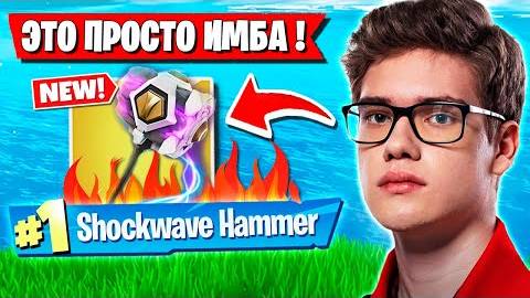 TOOSE ТЕСТИТ 4 ГЛАВУ ФОРТНАЙТ! FORTNITE 4 ГЛАВА ARENA GAMEPLAY