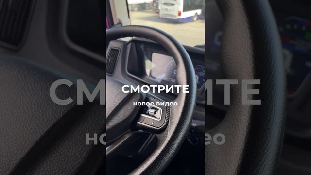 Новое видео уже на канале!