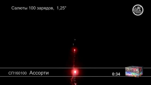 СП160100  Ассорти Батарея фейерверков Большой праздник