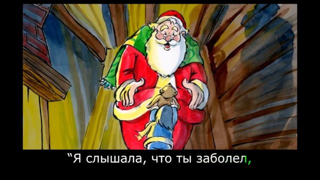 Рождество сказки для детей субтитрами Santa's Christmas