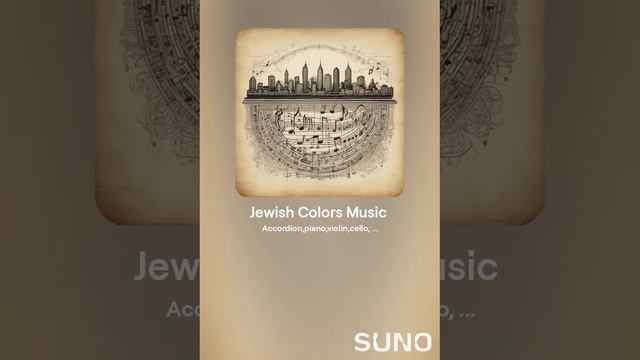 Jewish Colors Music. Нейросеть музыка.