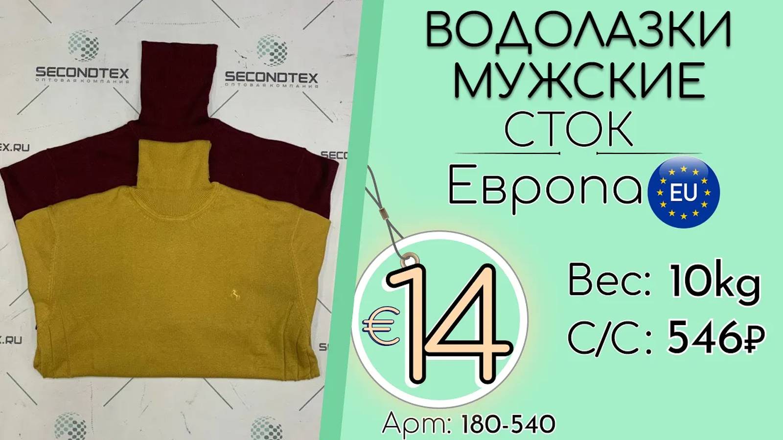 Продано! 180-540 #2031 Водолазки мужские (без этикеток) Осень-зима Европа