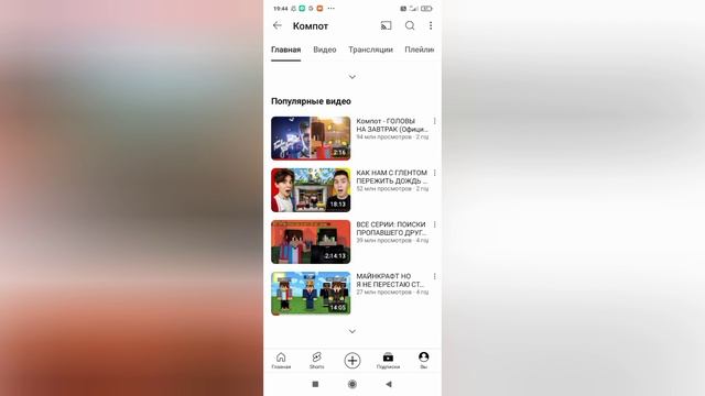 КОМПОТ - ЧТО С НИМ СЕЙЧАС?