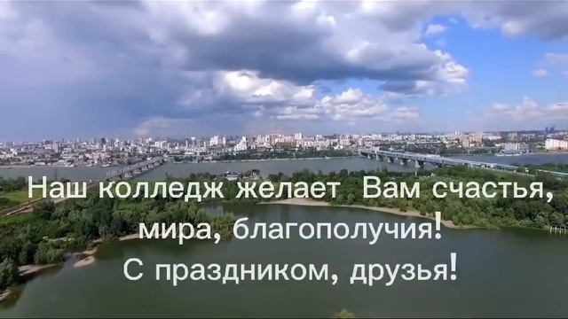 Единство в наших руках "Новые регионы - мы вместе с Вами"