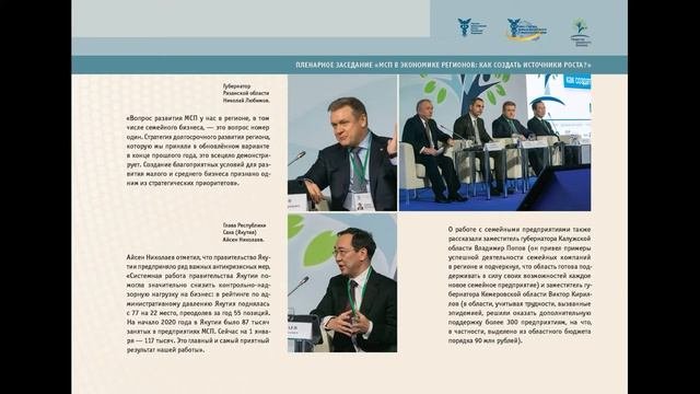 Семейный бизнес Ставропольского края
