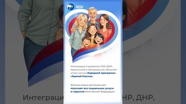 30 сентября. Воссоединение!