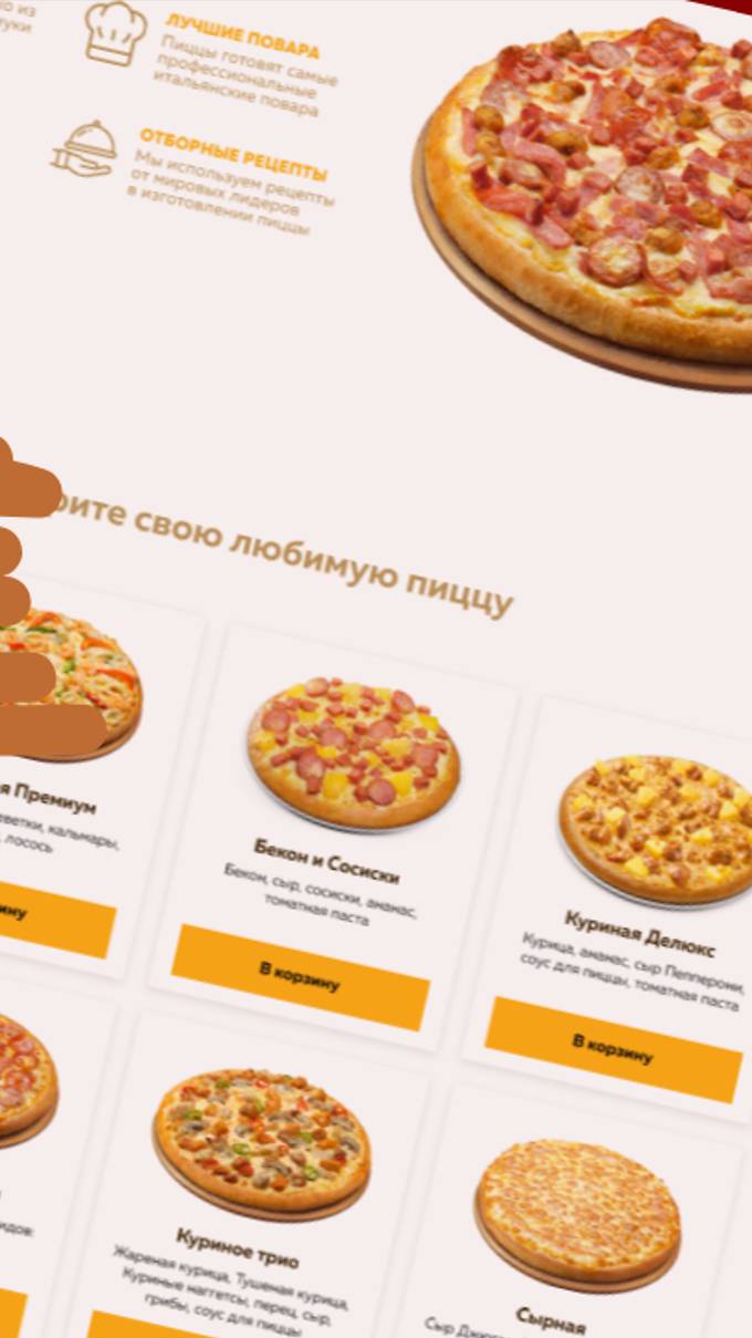 Pizza Time #css #javascript #html #frontend #pixelperfect #tiktok