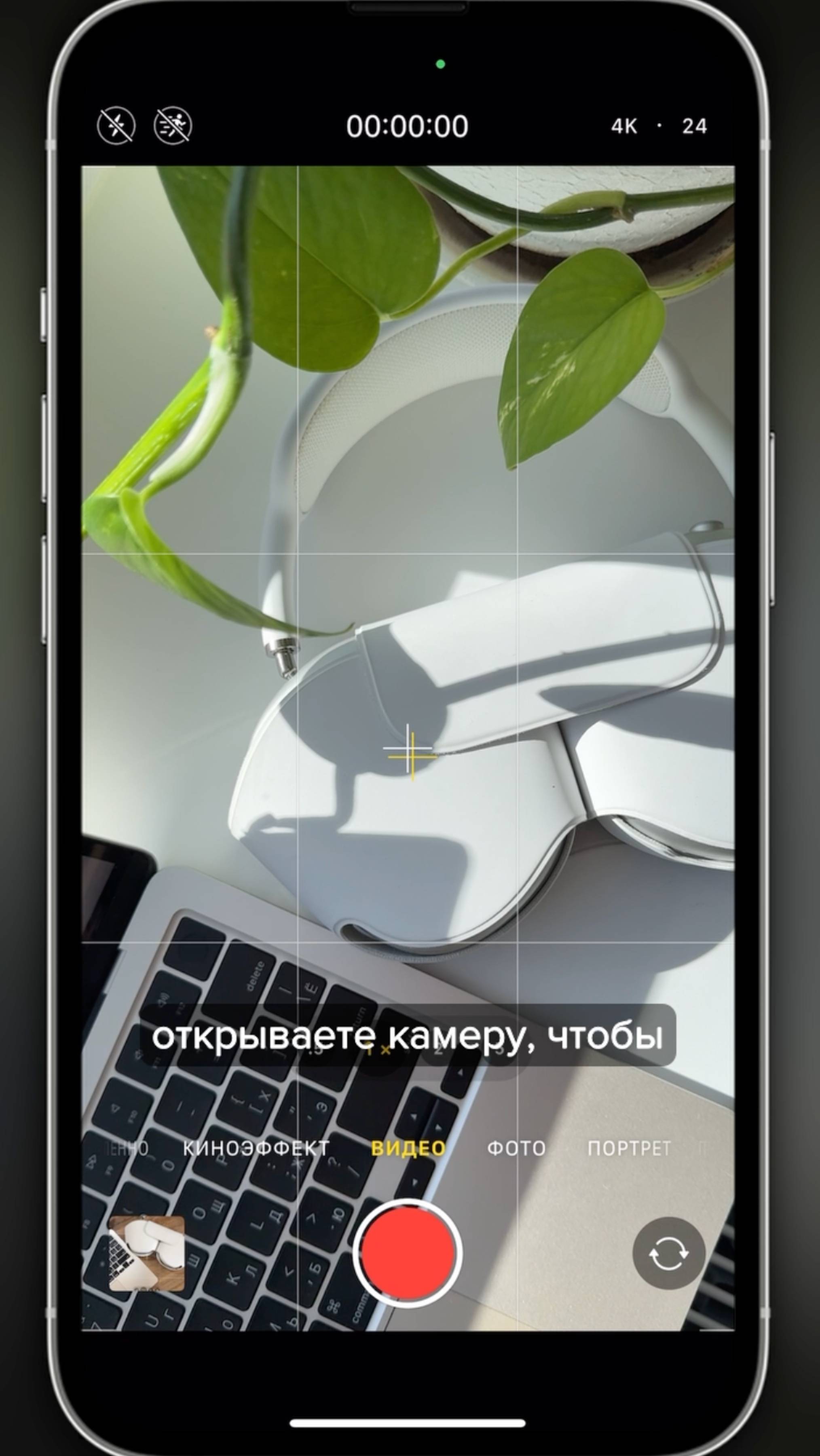 Как сохранить настройки камеры на iPhone! Секретный трюк!