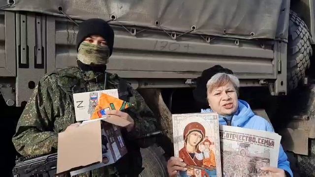 Письма на фронт-