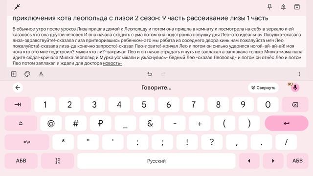 приключения кота леопольда с лизой 2 сезон: 9 часть рассеивание лизы 1 часть