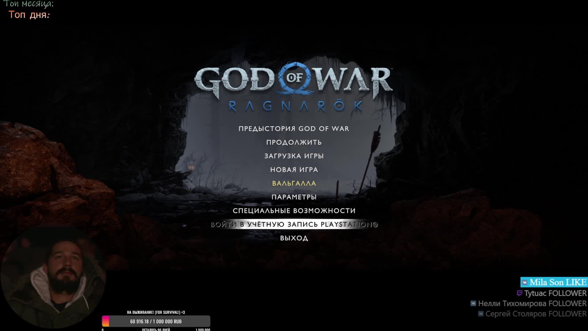 день 5 God of War Ragnarök = next game ?