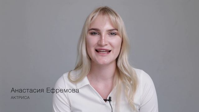 Анастасия Ефремова, актёрская визитка представление