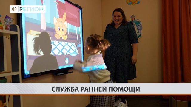 Служба ранней помощи