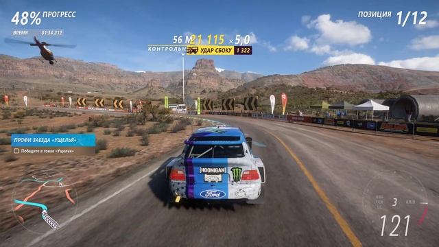 Forza Horizon 5 - Спринт "Арзате" - гонка