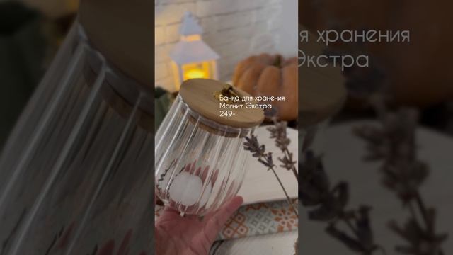 Осенние Новинки в Фикс Прайс 🍁 Мои Лучшие Покупки для Уюта 😊