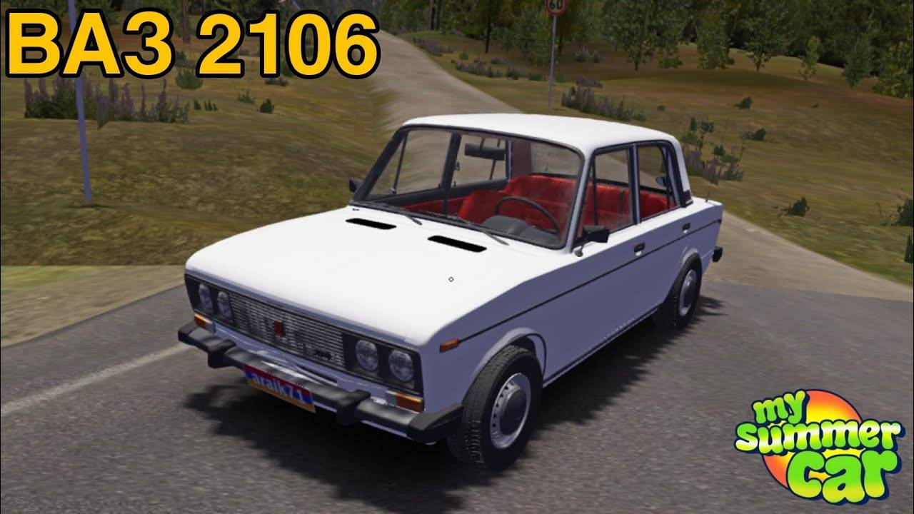 ВАЗ 2106 | My Summer Car