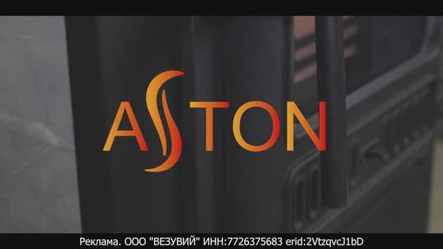 Печь-Камин ASTON 11кВт с обновлённой чугунной дверкой