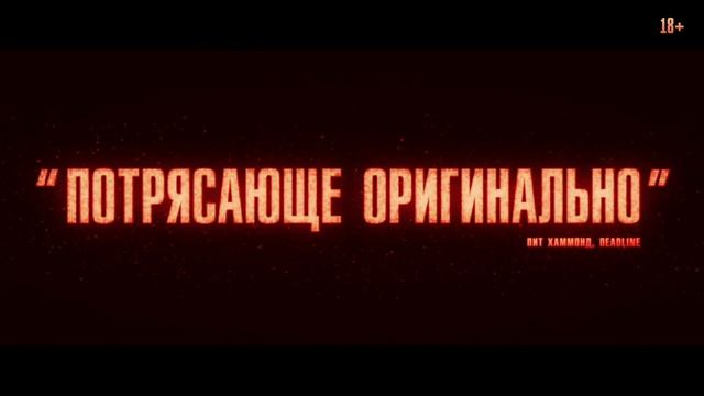 Быть лучше: История Робби Уильямса - 2024