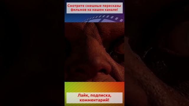 Кологривый против Кличко.Полное видео на канале. #shorts #прикол #кино #фильм #юмор