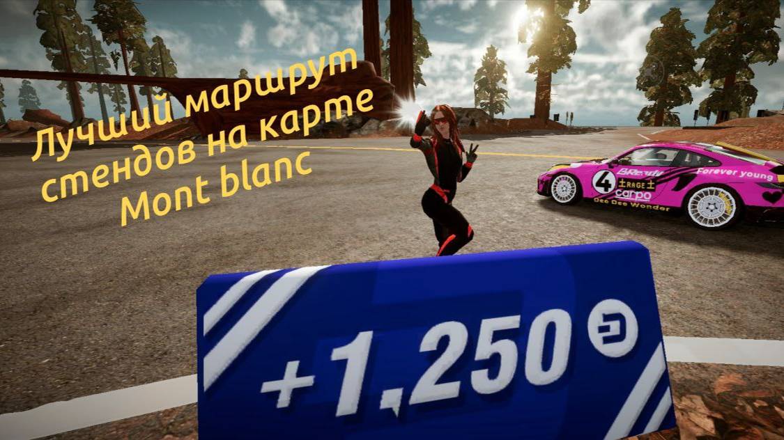 Drive zone online-лучший маршрут сбора стендов на Mont blanc