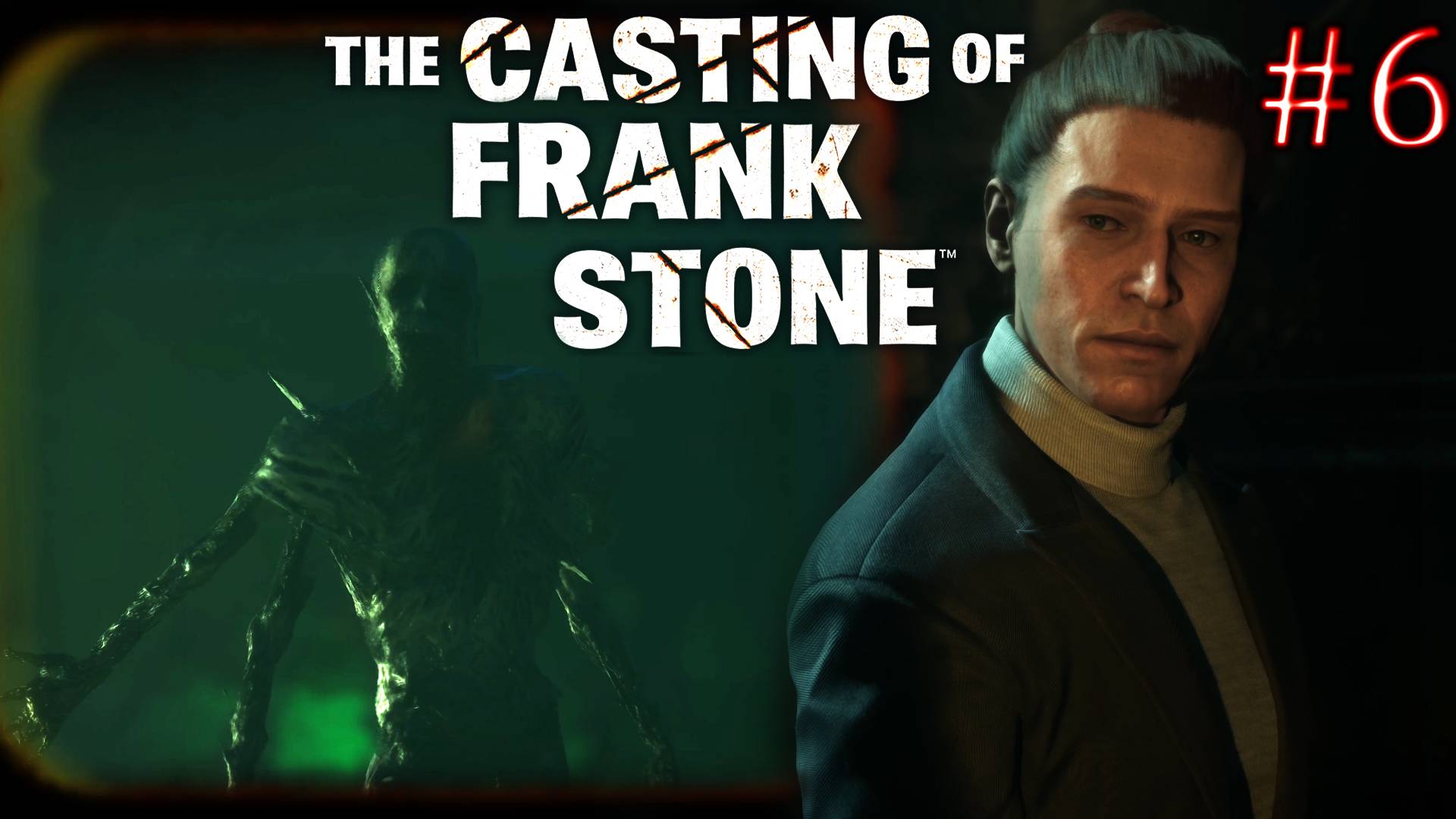 The Casting of Frank Stone / мечтал, что финал (ч.6)