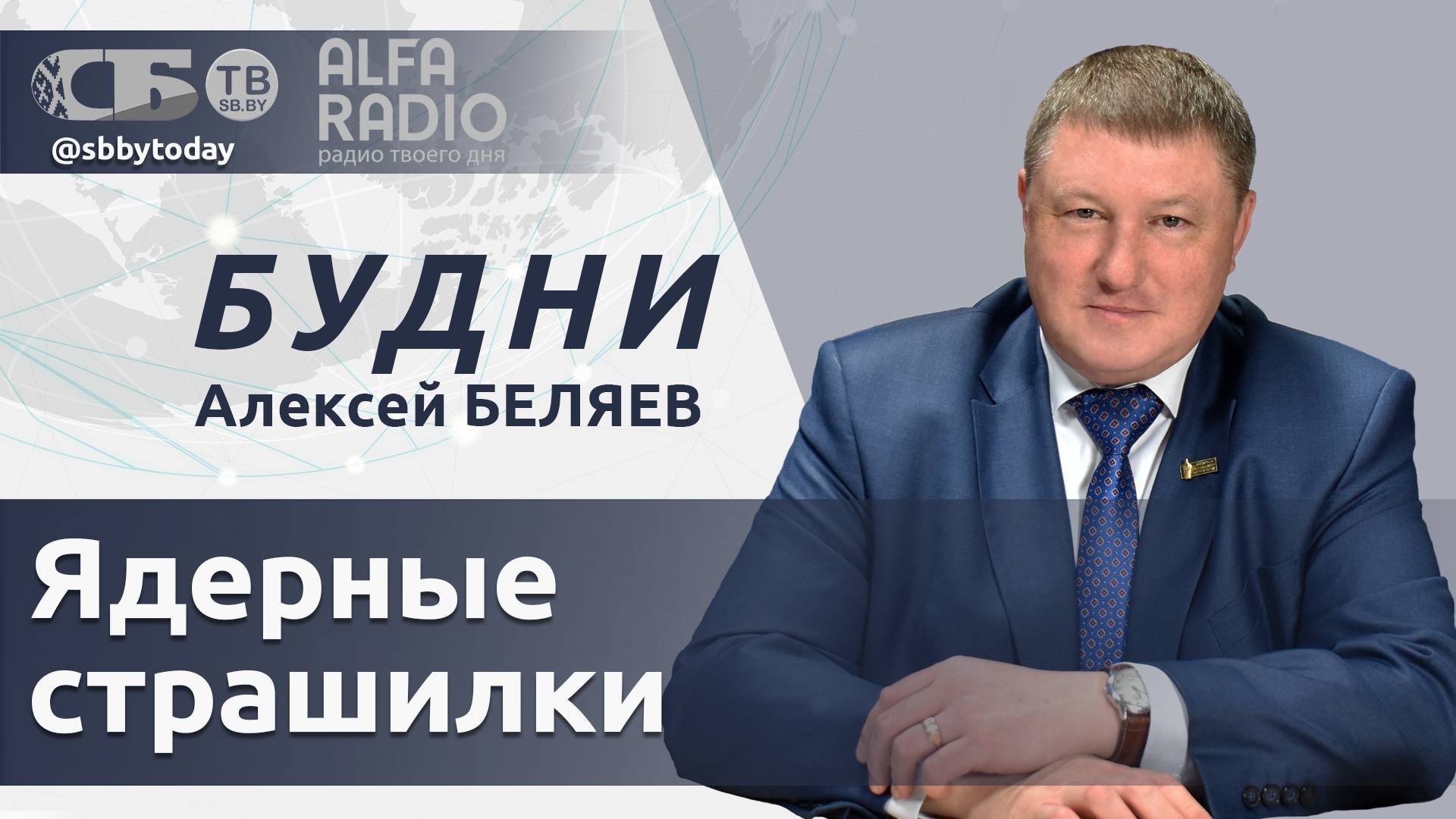 💥 Кто разгоняет фейки про ЧАЭС? Украина готова отдавать территории. Очередной выстрел в ногу Литвы