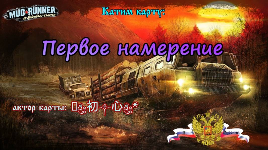 𝔐𝔲𝔡ℜ𝔲𝔫𝔫𝔢𝔯 Первое намерение - это скучное производство номер два