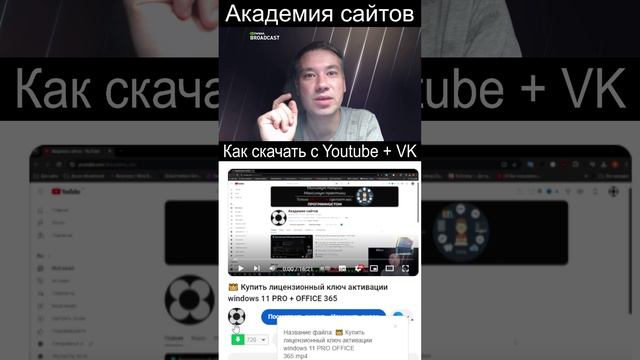 💎 Скачать с Youtube и Вконтакте видео и музыку Бесплатно 2024