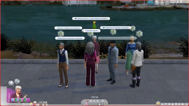 Возглавляем группу пожилых ходунов - Sims 4 Жизненный путь #3