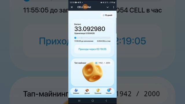 Cell Wallet https://t.me/cellcoin_bOt/app?startapp=1083158610