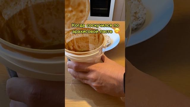 Как я соскучился 😋 #shorts