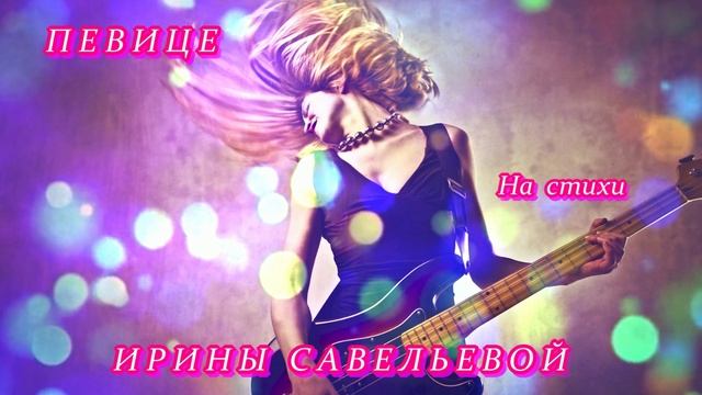 ШИКАРНАЯ ПЕСНЯ - ЦАРИЦА МОИХ СНОВ!!!
