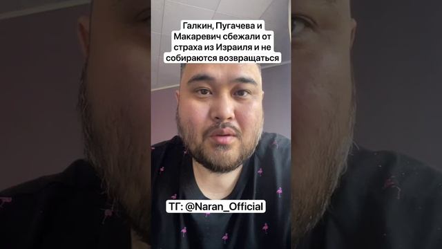 Галкин, Пугачева и Макаревич сбежали от страха из Израиля и не собираются возвращаться