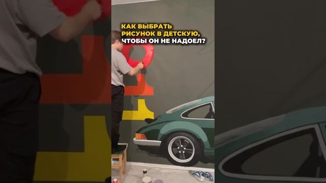 Как выбрать рисунок в детскую?🤔