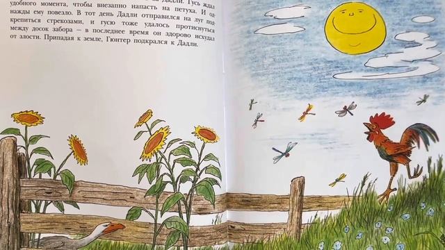 Аудиосказка🎧 Петушок Дадли. Билл Пит 📚Читаем вместе