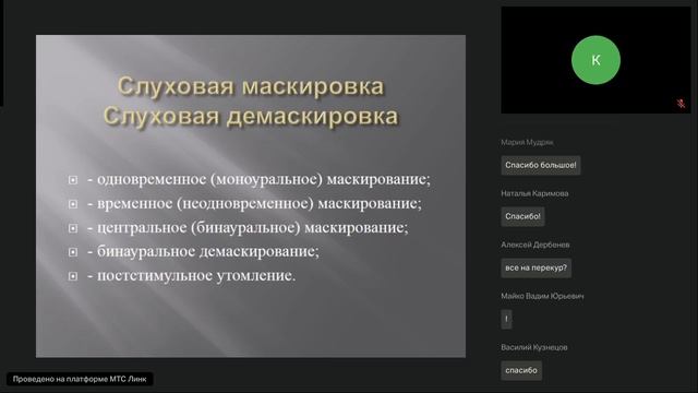 Технические основы звукорежиссуры 01.10.2024