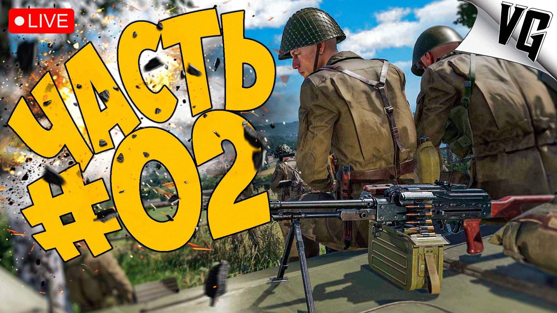 ПОБЕГ ИЗ АРМЫ ➤ ЧАСТЬ 02 ➤ Arma Reforger 🔴 #armareforger