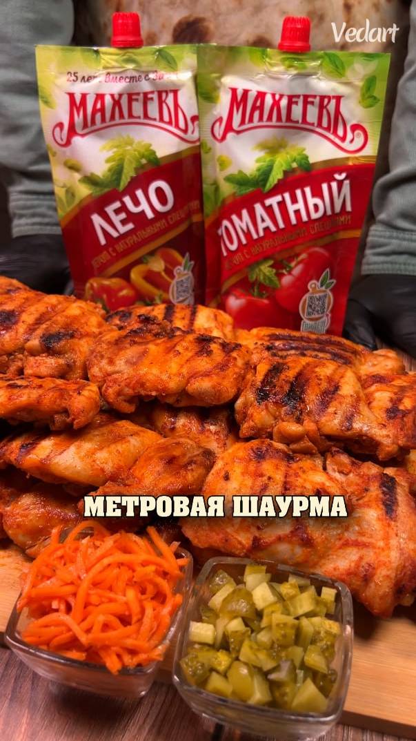 ЛЕГЕНДАРНАЯ МЕТРОВАЯ ШАУРМА 🥰😍