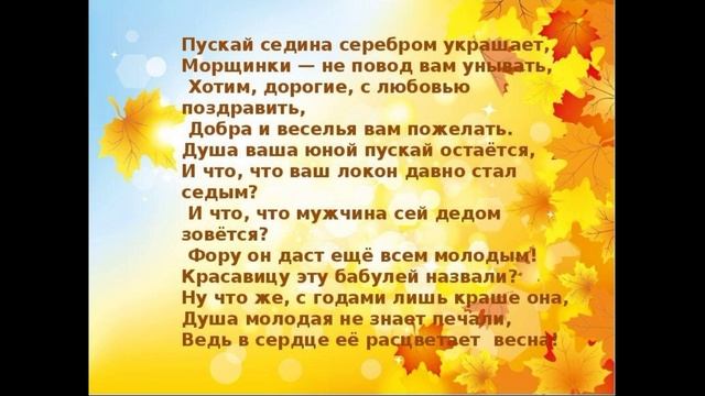 Наступила осень золотая