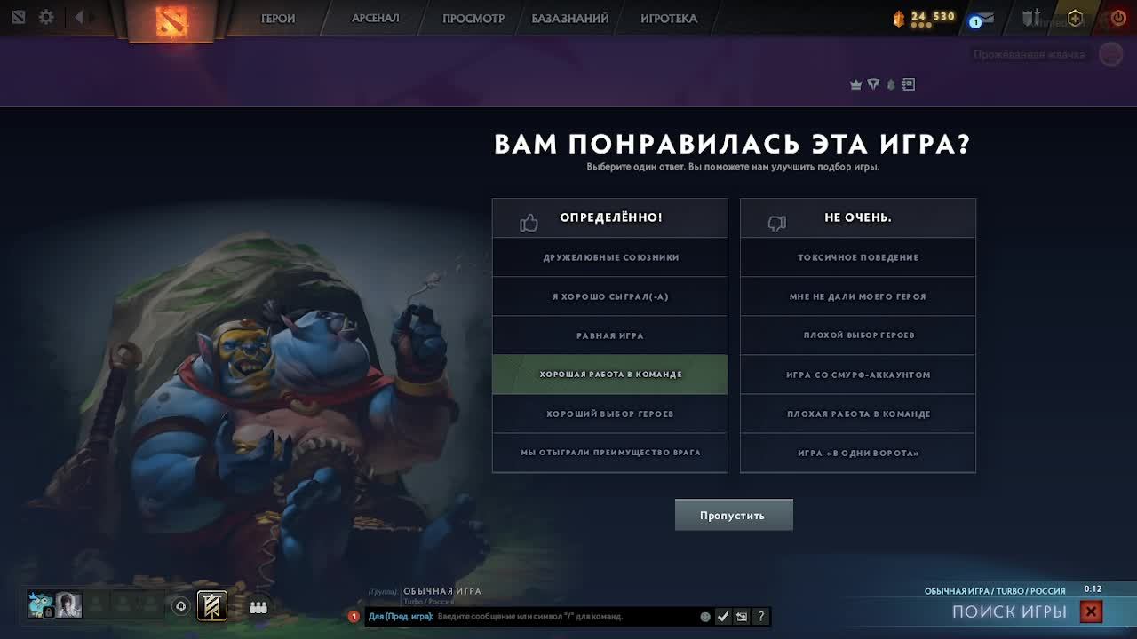 Играем в DOTA2