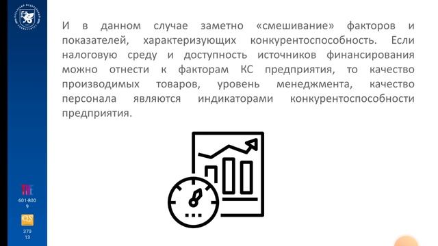 2.1 МСЭС Тема 2  факторы 2