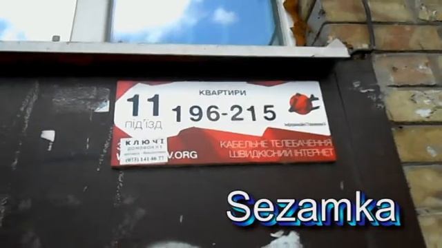 Дом № 12 Строителей улица Днепровский район Sezamka