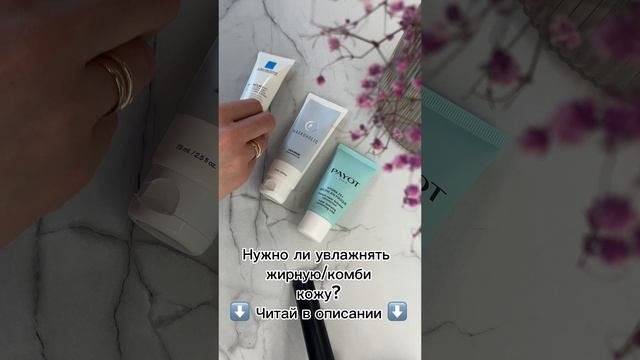 Нужно ли увлажнять жирную кожу?