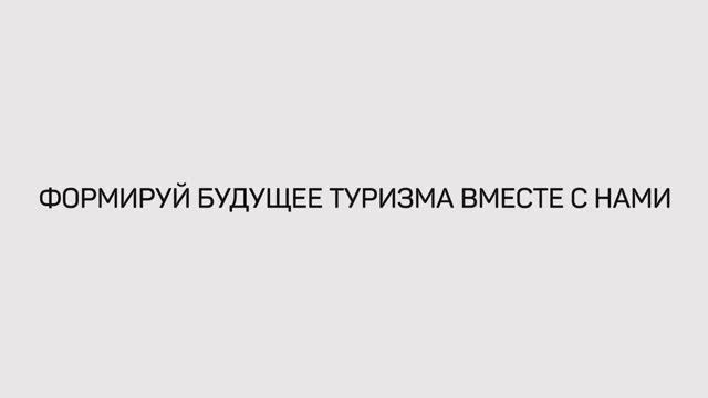 Ролик о компании Слетать.ру