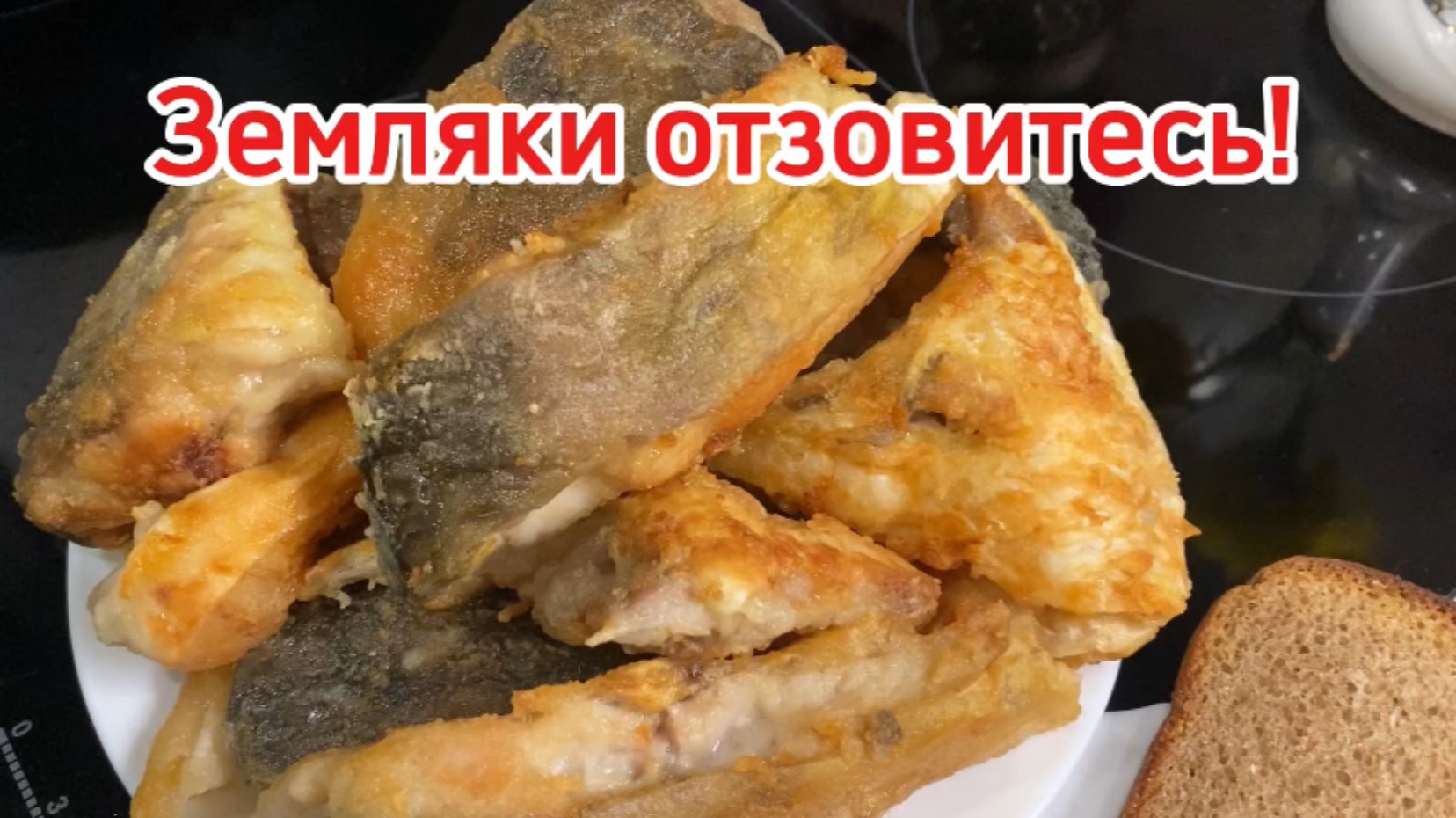 Земляки отзовитесь!