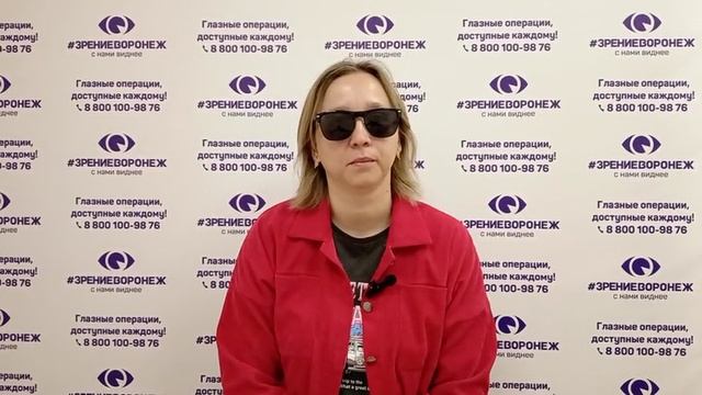 Отзыв о лазерной коррекции зрения в клинике "Зрение Воронеж", 88001009876