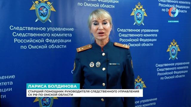 Поздравление с юбилеем Управление СК РФ по Омской области